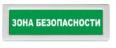 rubeg_opop_1_r3_bezopasnaya_zona_0.resize1